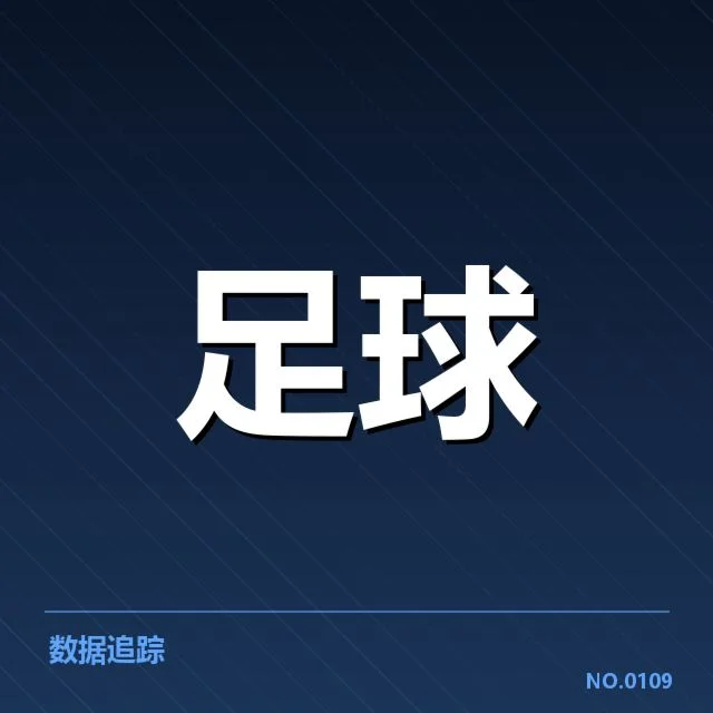 亚冠小组出线权争夺背后，球队战术调整与关键战役引发悬念